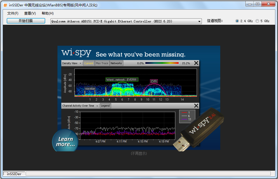 inSSIDer(WiFi檢測器) V1.2.0.708 漢化綠色版