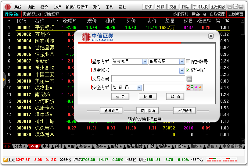 中信證券至信版