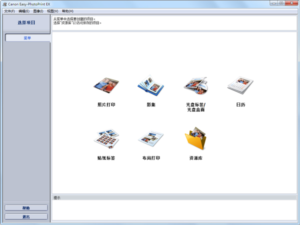 佳能iP2780打印機(jī)驅(qū)動 V4.1.6