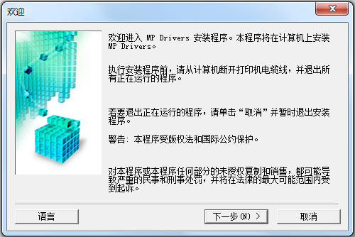 佳能TS8080打印機驅(qū)動