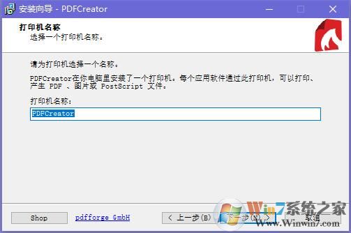 PDFCreator截圖