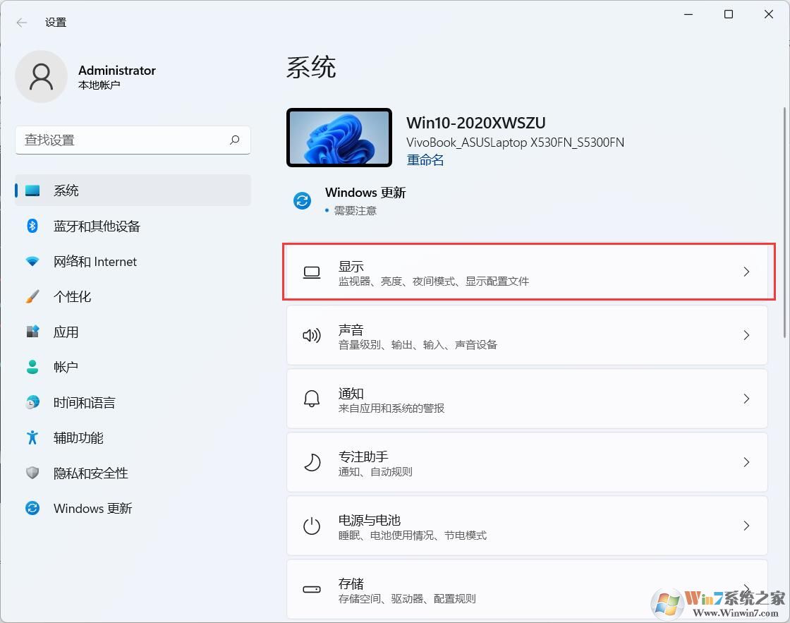 win11亮度調(diào)節(jié)在哪里？Win11怎么調(diào)節(jié)屏幕亮度？