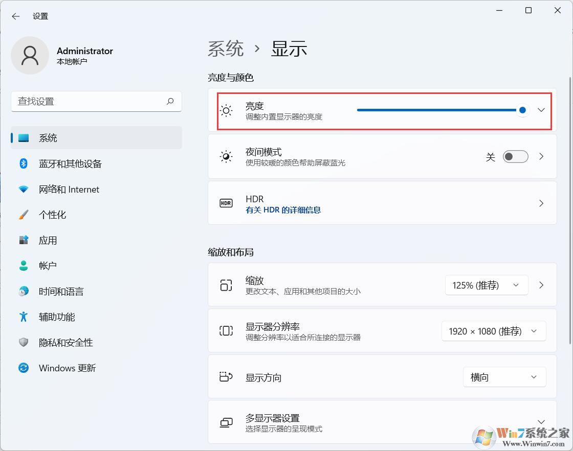 win11亮度調(diào)節(jié)在哪里？Win11怎么調(diào)節(jié)屏幕亮度？