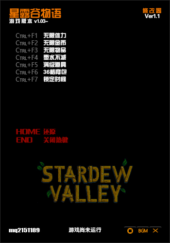 星露谷物語(yǔ)七項(xiàng)修改器 V1.1綠色版