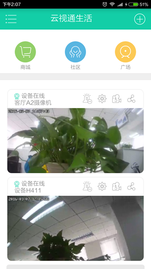 小維智慧家庭app下載