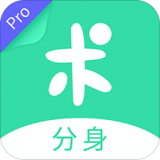 分身有術(shù)Pro(應(yīng)用多開(kāi))