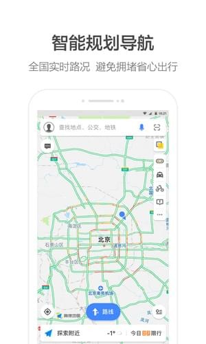 高德打車司機端app下載安裝