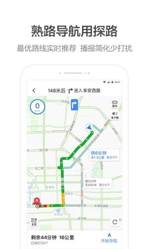 高德打車司機端app下載安裝