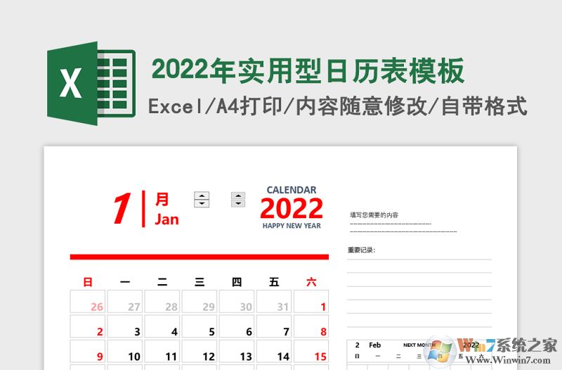 2021日歷高清圖片