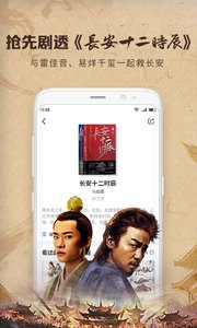 中文書城小說APP