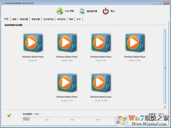 Universal Media Server（流媒體服務(wù)器）V7.2.1 多國語言版