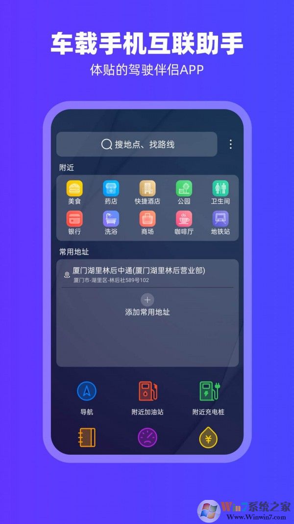 carplay app下載-carplay安卓版v2.0.2