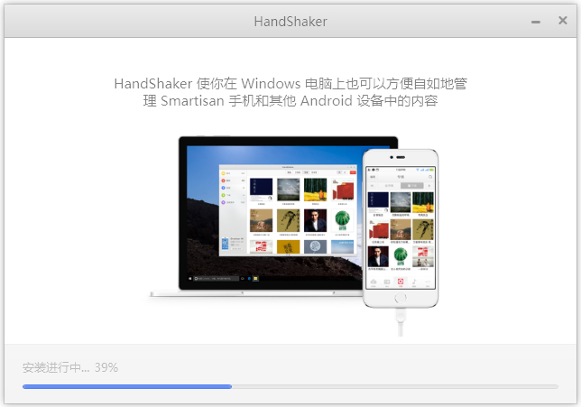 HandShaker(錘子手機(jī)管理軟件) V2.6.0 官方版