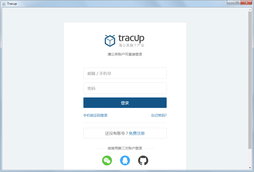 Tracup(bug管理平臺)