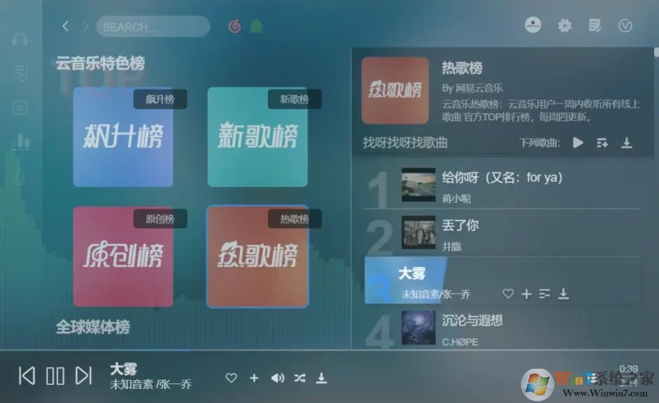 soso music播放器(可下載無損音樂)