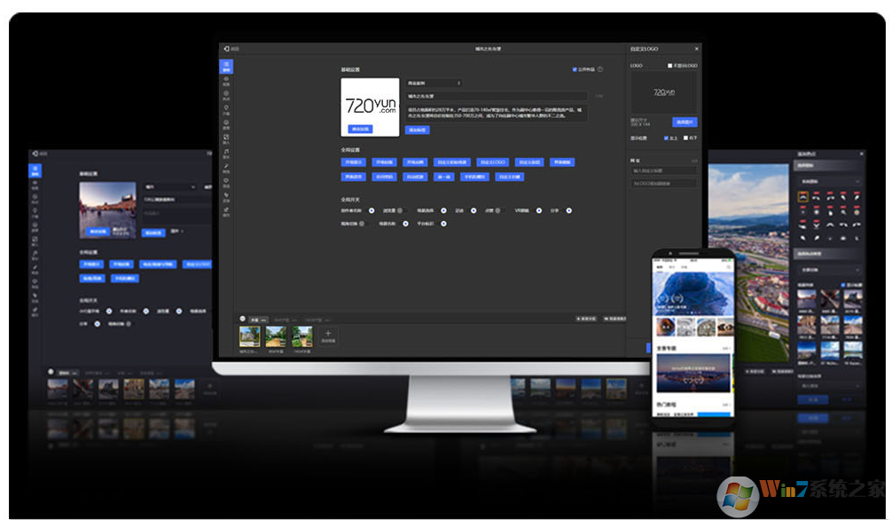 720云全景系統(tǒng)制作工具 V1.3.62 綠色版