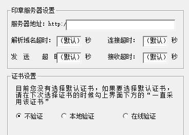 百成電子印章