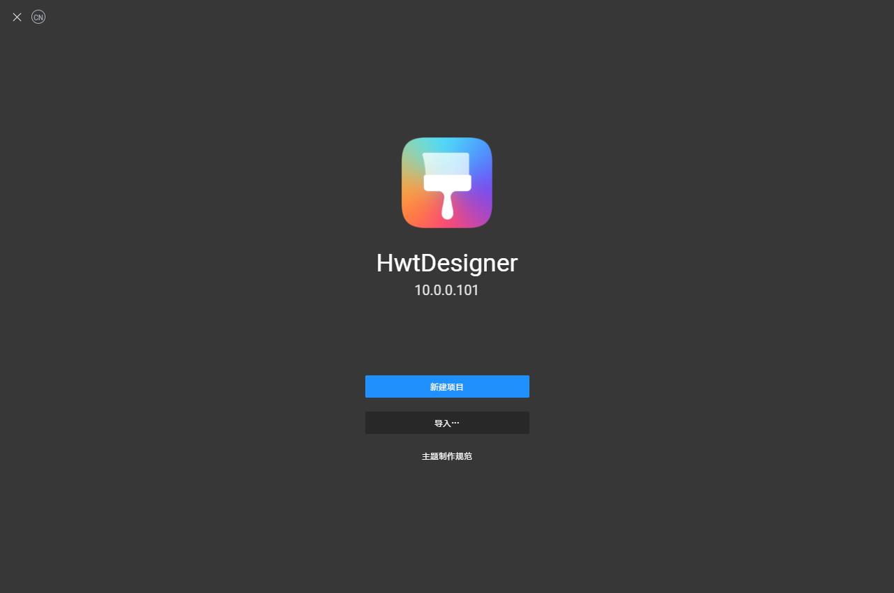 HwtDesigner