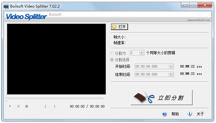 Boilsoft Video Splitter(視頻分割) V7.02.2 漢化綠色版