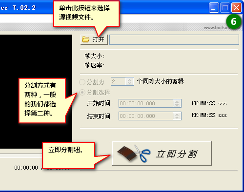 Boilsoft Video Splitter(視頻分割) V7.02.2 漢化綠色版