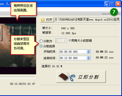 Boilsoft Video Splitter(視頻分割) V7.02.2 漢化綠色版