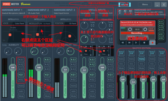 Voicemeeter Banana(虛擬音頻調(diào)音臺(tái)) V2.0.3.4