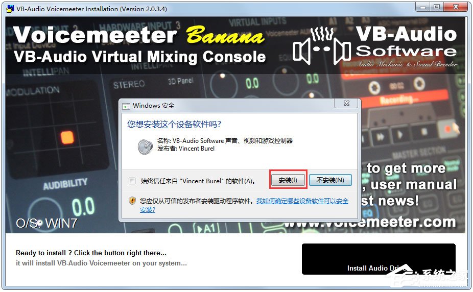 Voicemeeter Banana(虛擬音頻調(diào)音臺(tái)) V2.0.3.4