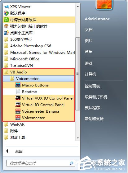 Voicemeeter Banana(虛擬音頻調(diào)音臺(tái)) V2.0.3.4