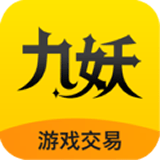 九妖游戲交易平臺(tái)