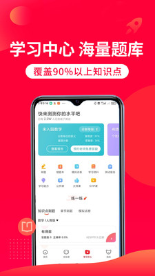 掌門1對1輔導(dǎo)APP