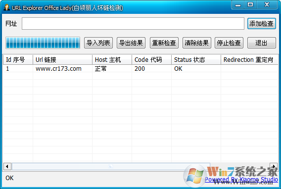 URL Explorer Office Lady白領(lǐng)麗人壞鏈檢測(cè)工具