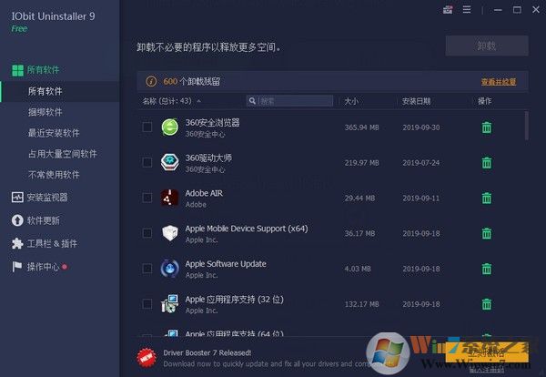 IObit Uninstaller軟件卸載工具