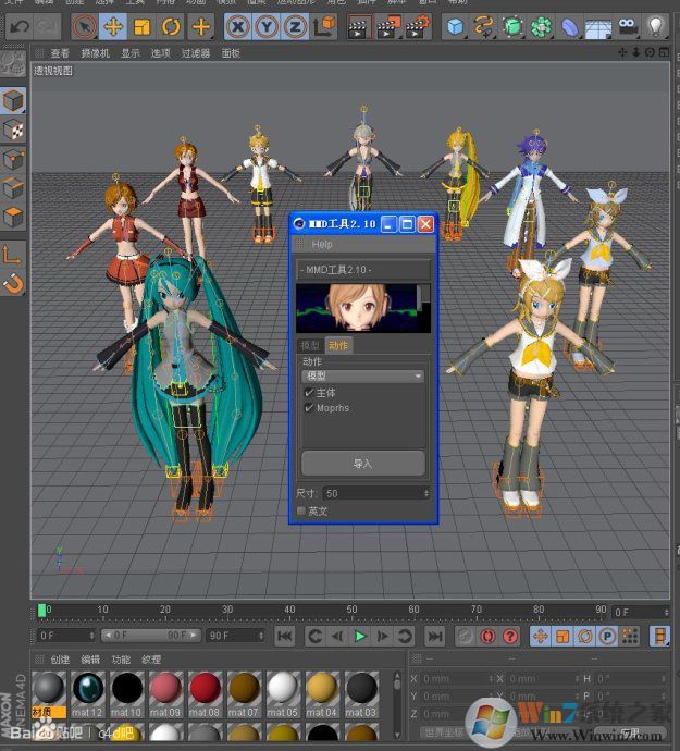 MMD tool