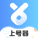 手游租號上號器APP