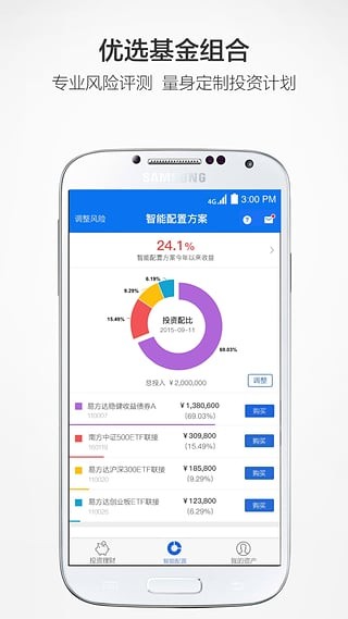 理財(cái)魔方app