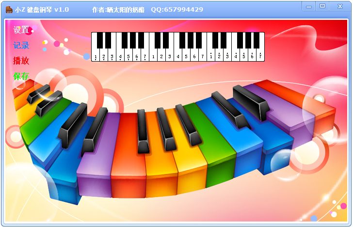 小Z鍵盤鋼琴 V1.0 綠色免費版