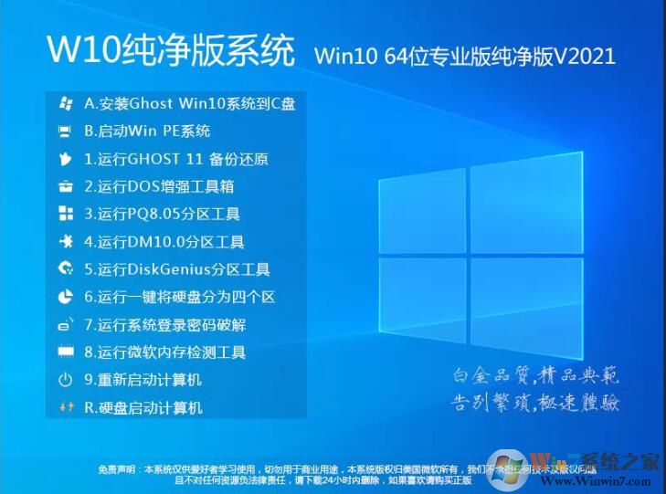 w10專業(yè)版系統(tǒng)下載|W10專業(yè)版64位(永久激活版)v2022