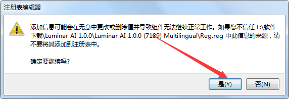 Luminar AI破解版安裝教程