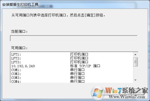 L4168墨倉式打印機(jī)驅(qū)動下載安裝及卸載方法