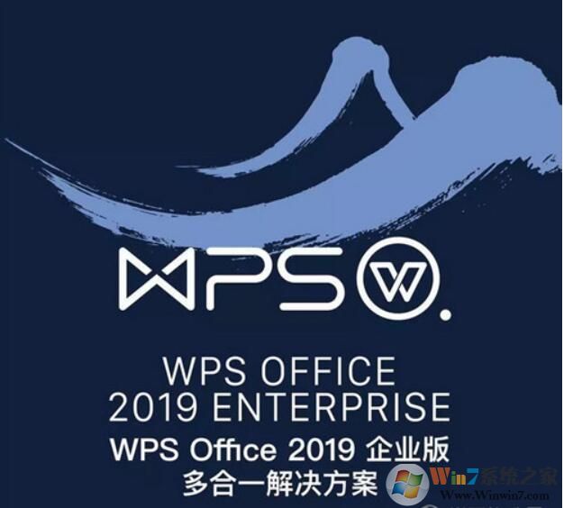 WPS2019企業(yè)增強版(集成VBA)