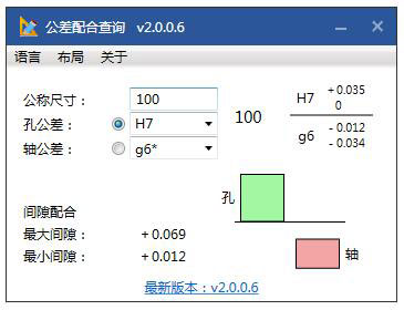 公差與配合查詢 V2.0.0.6 綠色版