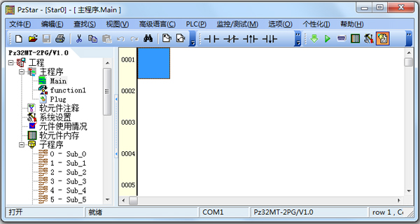 PzStar(plc編程軟件) V6.10