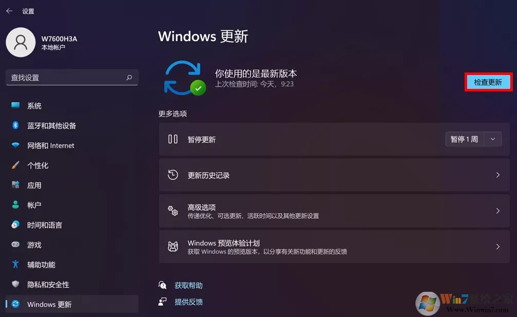 Win11更新升級(jí)后必做的優(yōu)化[可有效提升系統(tǒng)速度]