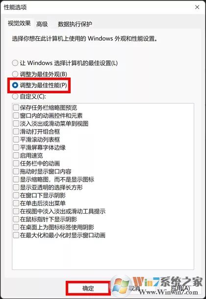 Win11更新升級(jí)后必做的優(yōu)化[可有效提升系統(tǒng)速度]