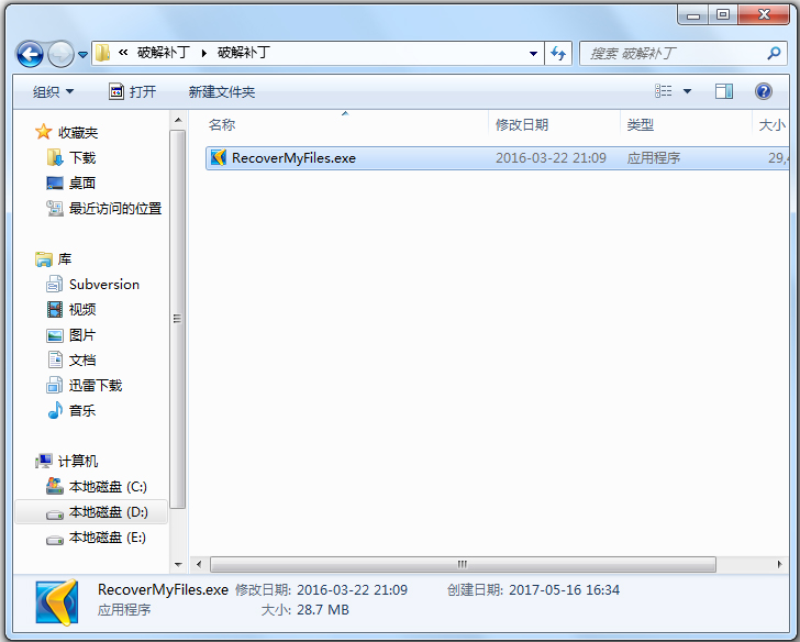 Recover My Files(數(shù)據(jù)恢復(fù)軟件)