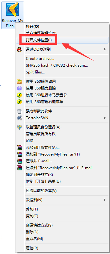 Recover My Files(數(shù)據(jù)恢復(fù)軟件)