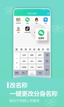 應(yīng)用分身版 