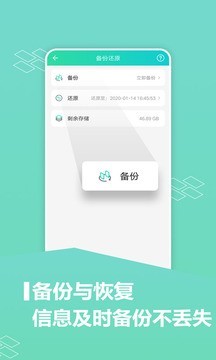 應(yīng)用分身版 