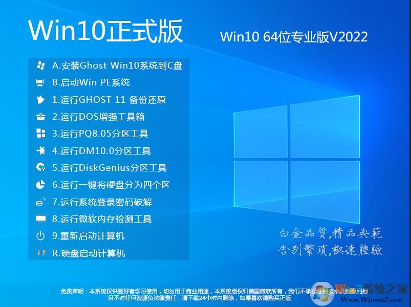 【W(wǎng)in10系統(tǒng)下載64位】Win10 64位系統(tǒng)鏡像(永久激活) v2022