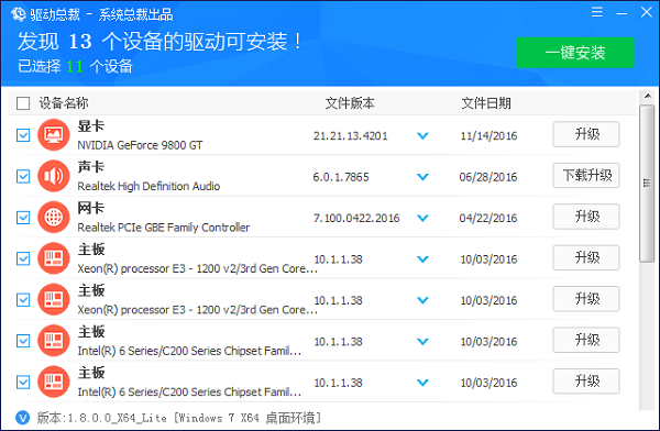 驅動總裁DrvCeo